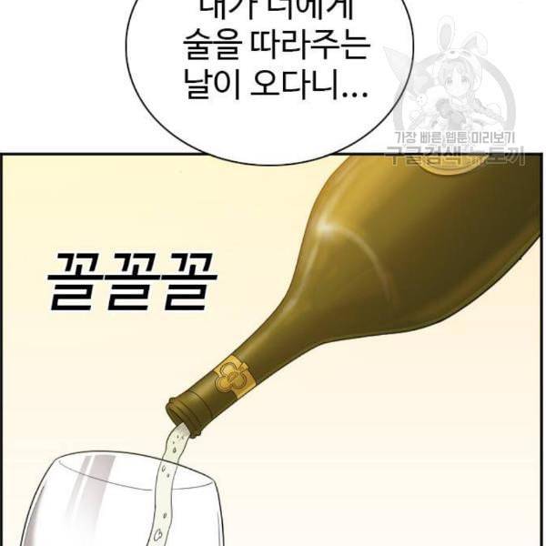 나쁜사람 네이버 28화 13