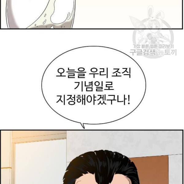 나쁜사람 네이버 28화 14