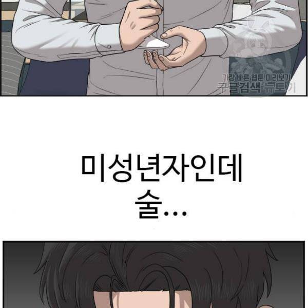 나쁜사람 네이버 28화 17