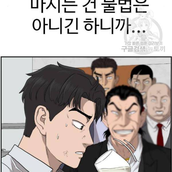 나쁜사람 네이버 28화 20