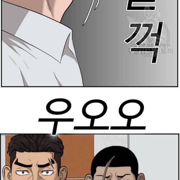나쁜사람 네이버 28화 26