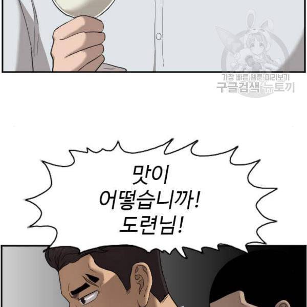 나쁜사람 네이버 28화 29