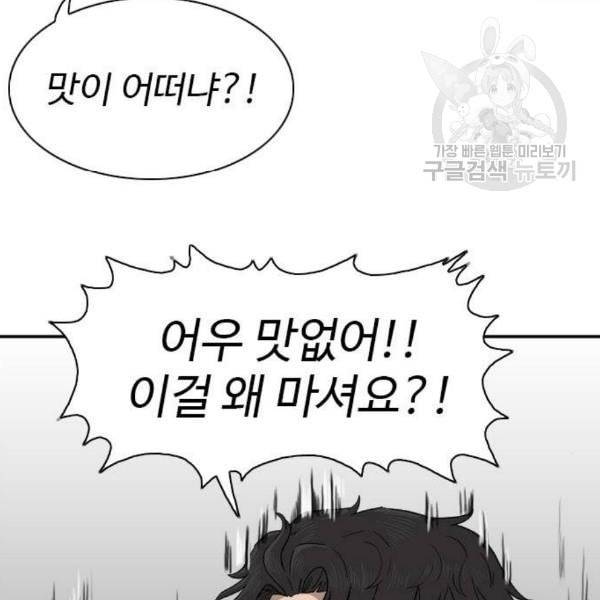 나쁜사람 네이버 28화 31
