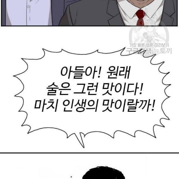나쁜사람 네이버 28화 34