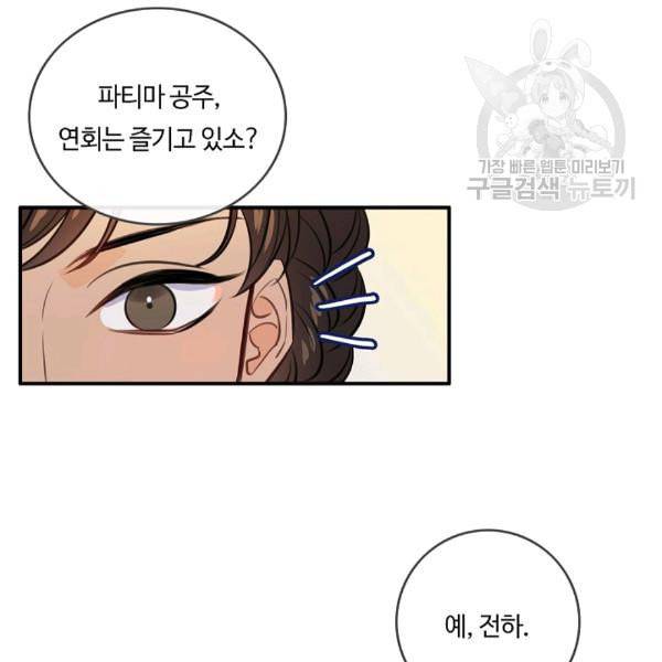 위대한 소원 66화 10