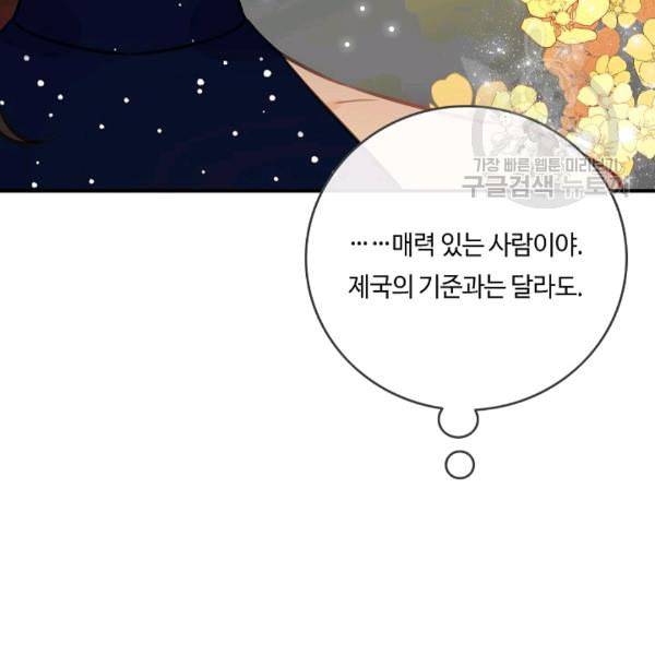위대한 소원 66화 13