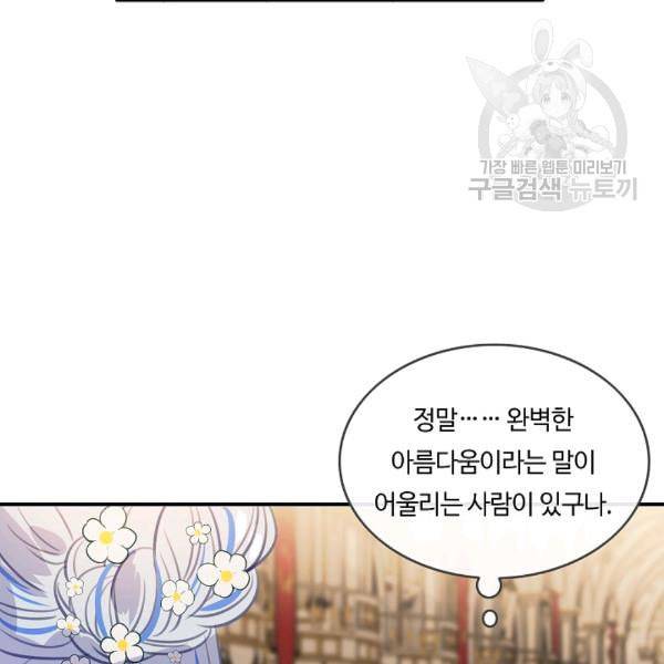위대한 소원 66화 17