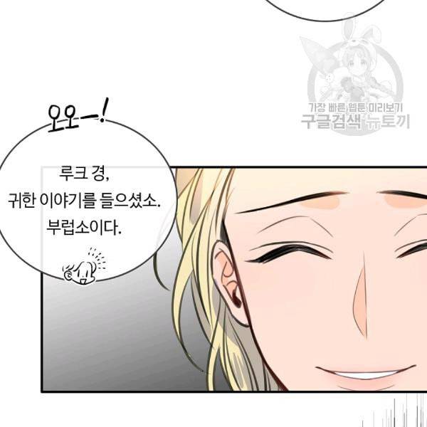 위대한 소원 66화 39
