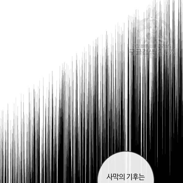 위대한 소원 66화 40