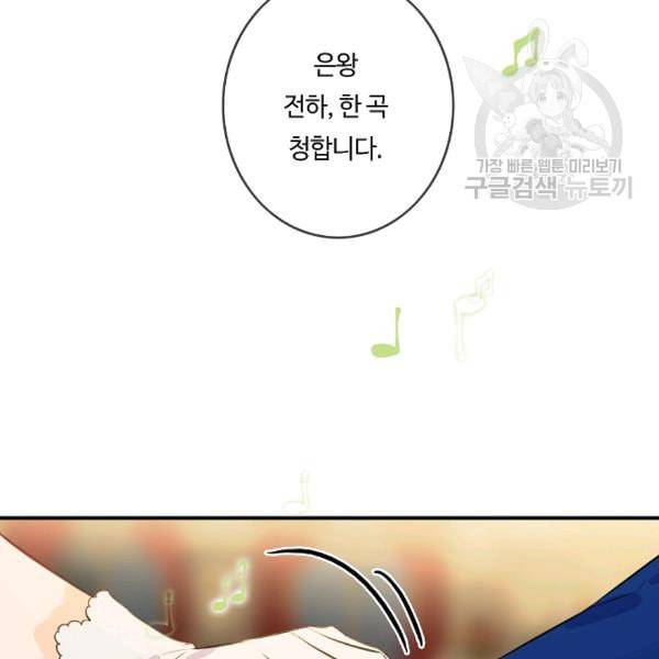 위대한 소원 66화 52
