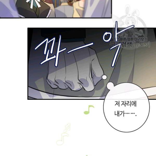 위대한 소원 66화 57