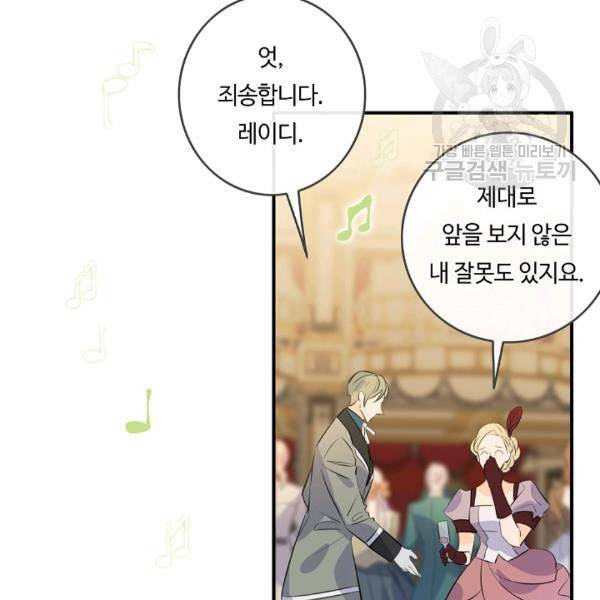 위대한 소원 66화 60