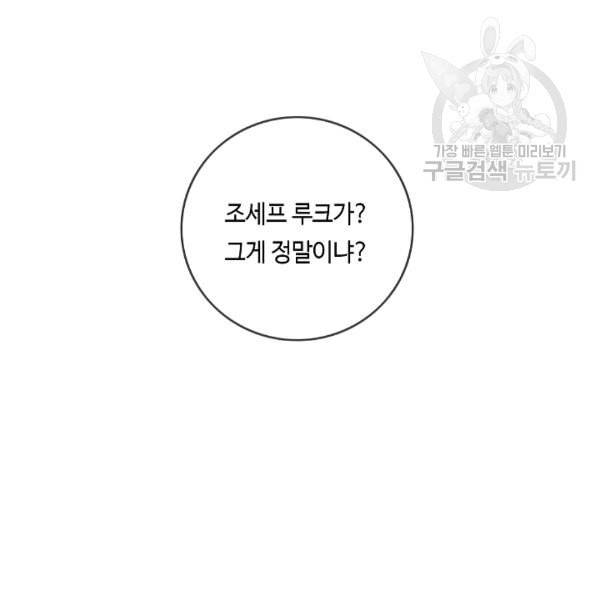 위대한 소원 66화 67