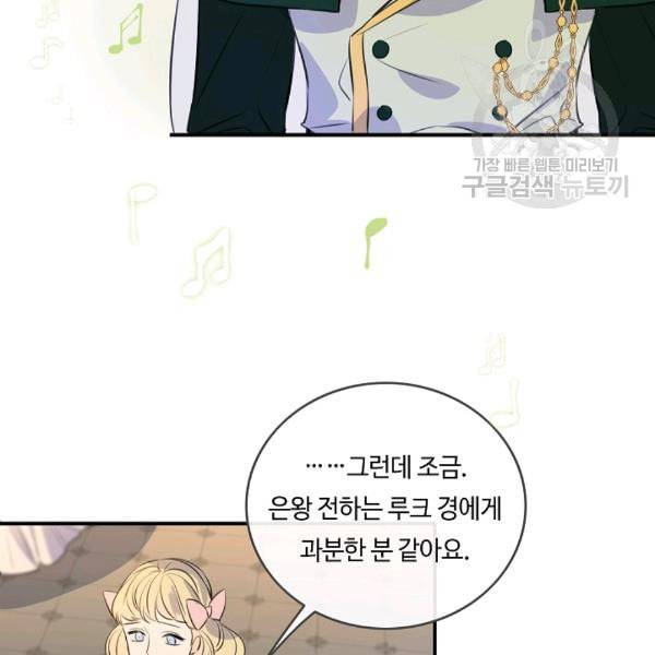 위대한 소원 66화 85