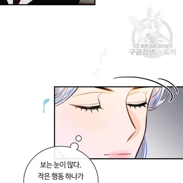 위대한 소원 66화 94