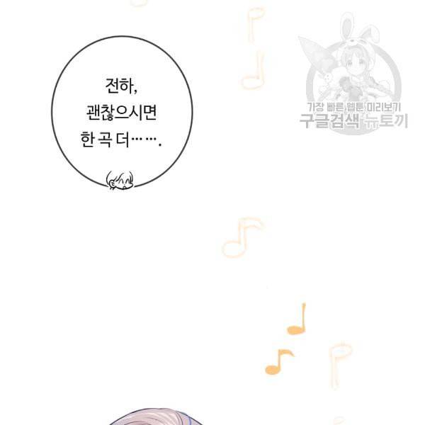 위대한 소원 66화 99