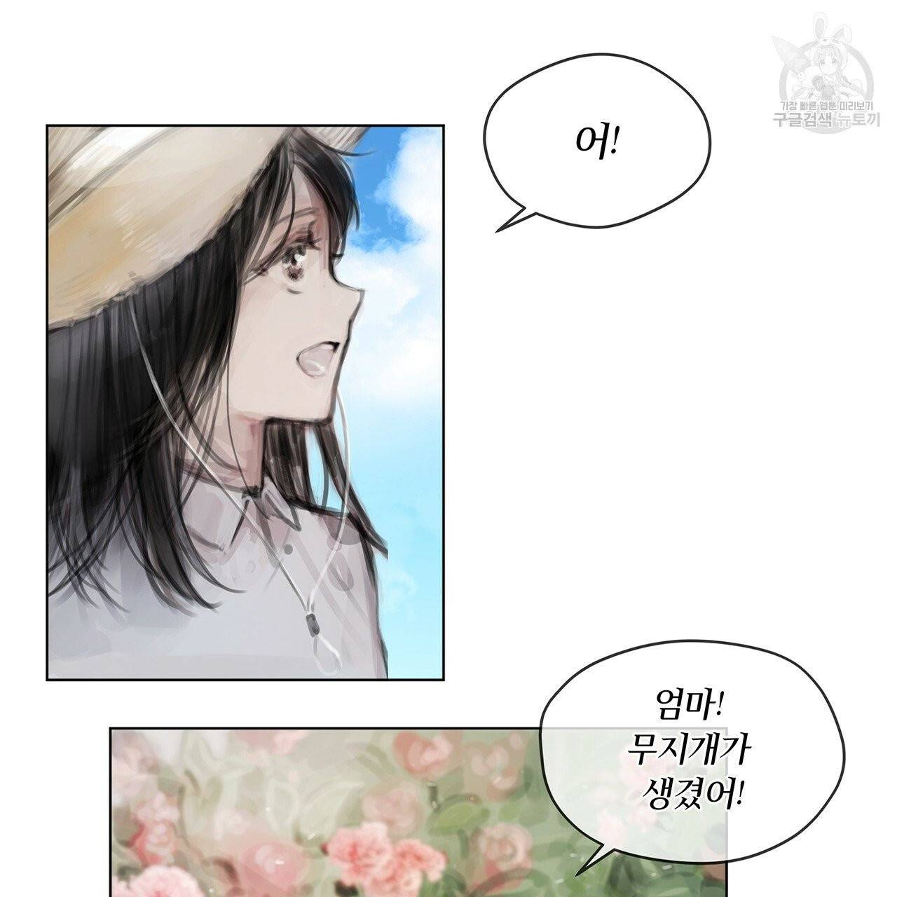 도피오 센소 7화 2