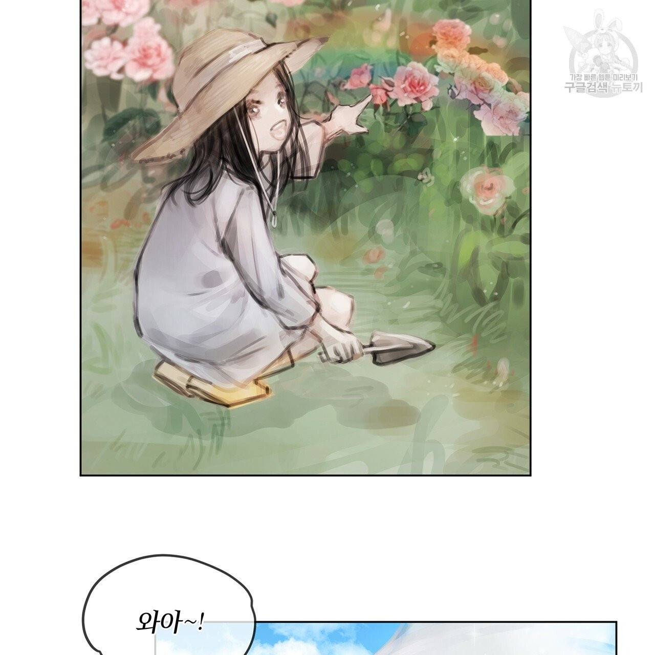 도피오 센소 7화 3