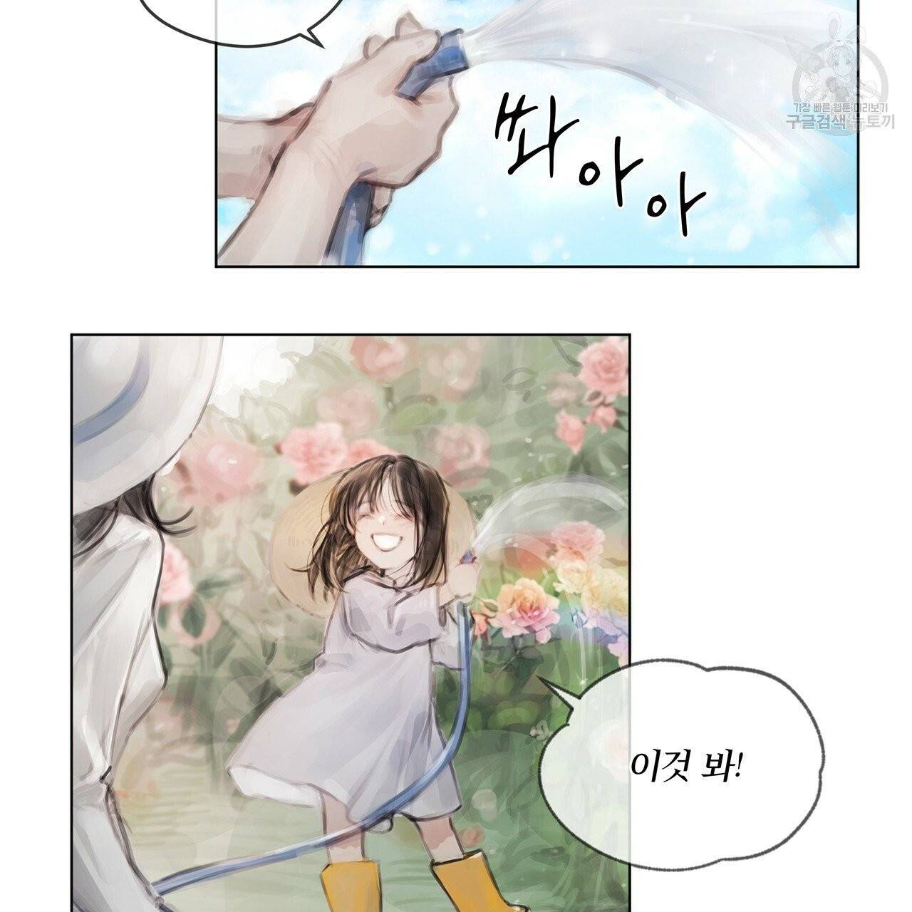 도피오 센소 7화 4