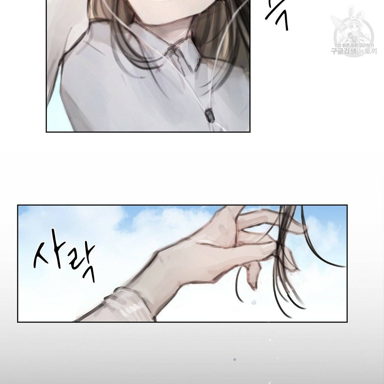 도피오 센소 7화 7