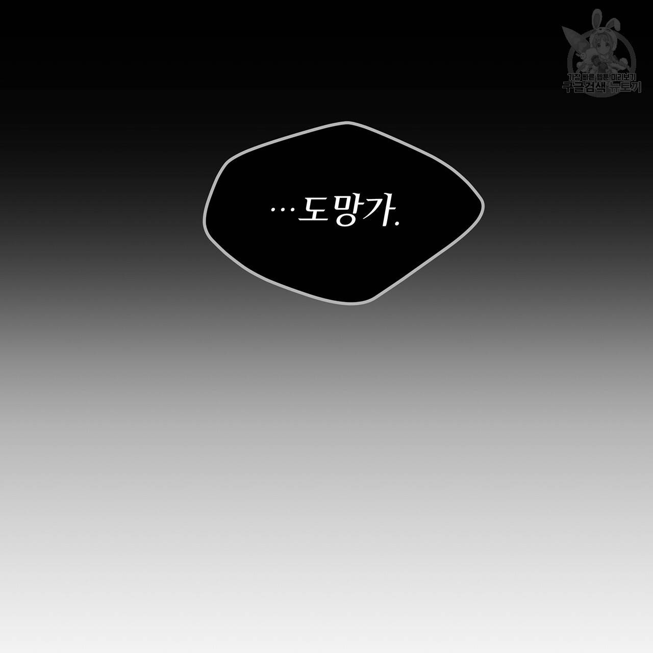 도피오 센소 7화 12
