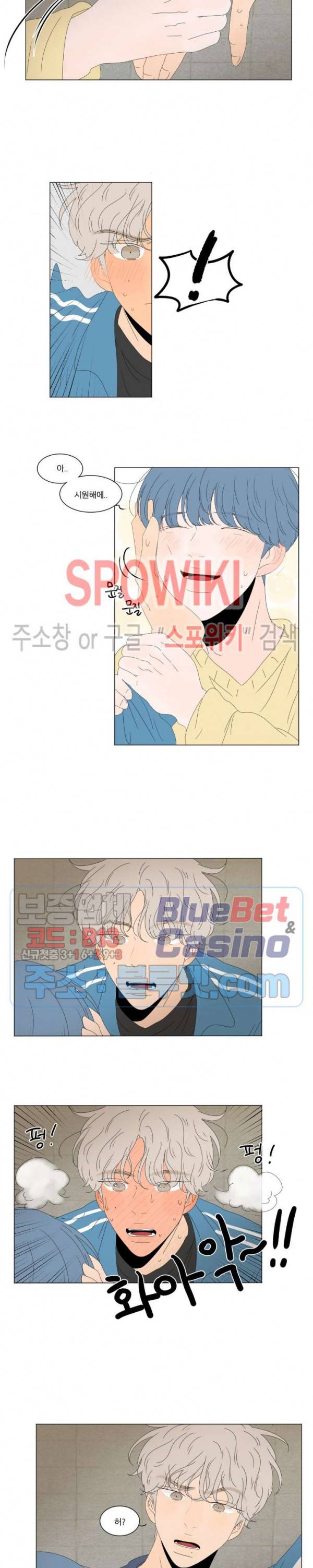 라온의 남자 2화 4
