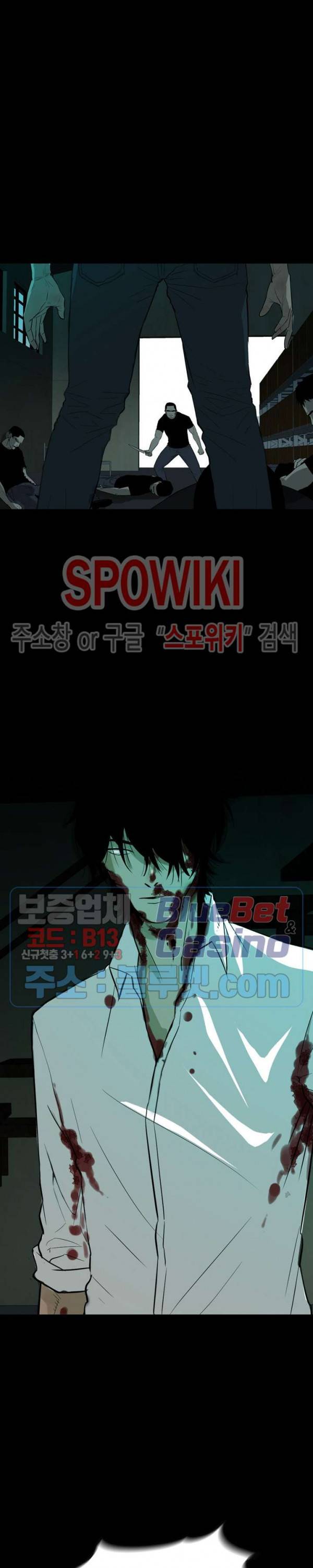 와치독 프롤로그 2