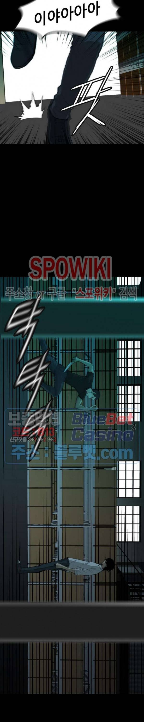 와치독 프롤로그 3