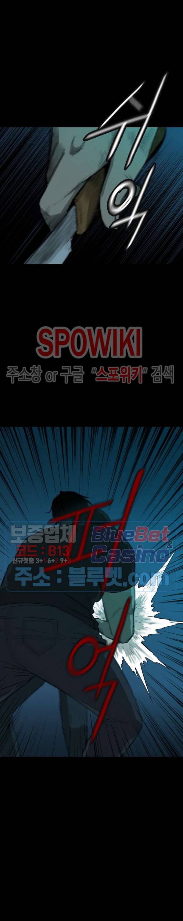 와치독 프롤로그 4