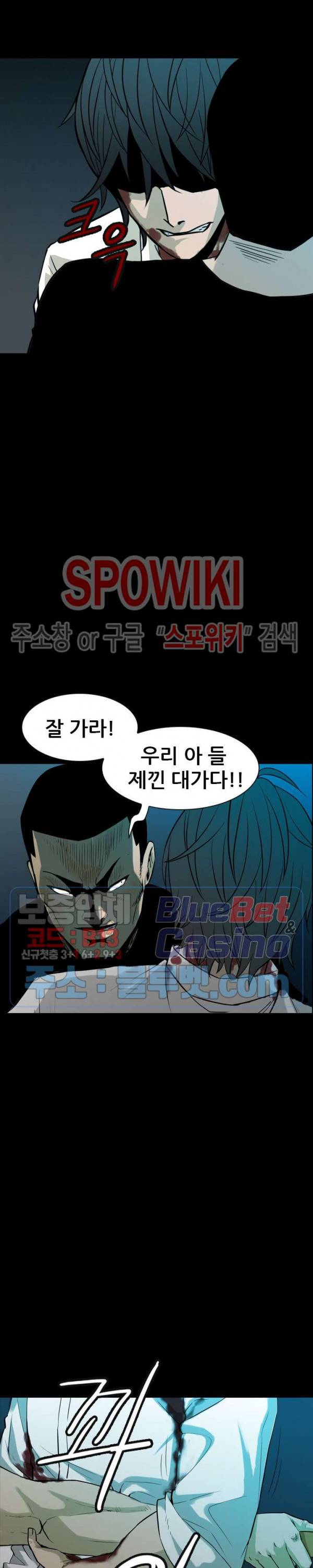 와치독 프롤로그 5