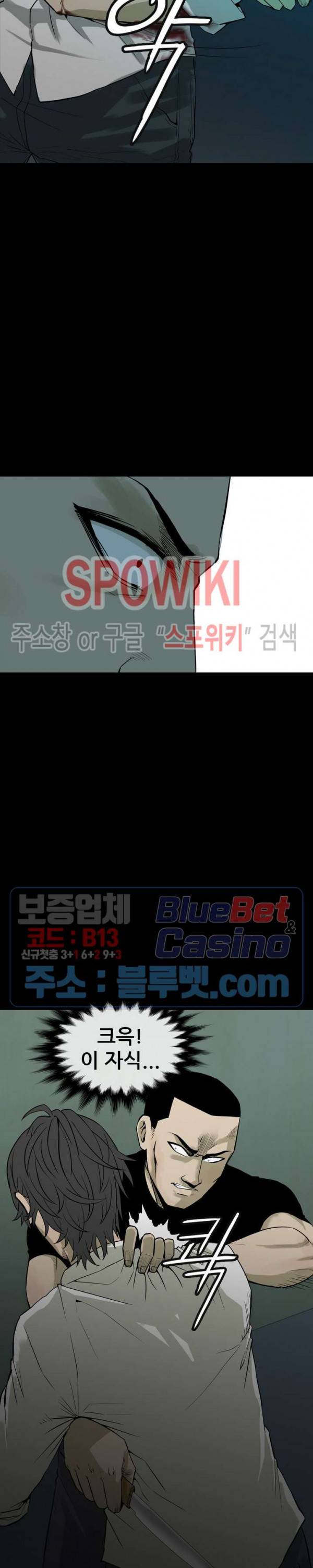 와치독 프롤로그 6
