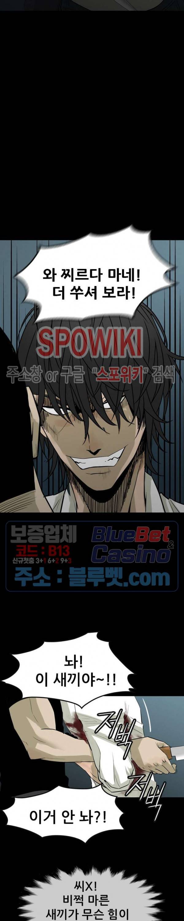 와치독 프롤로그 7