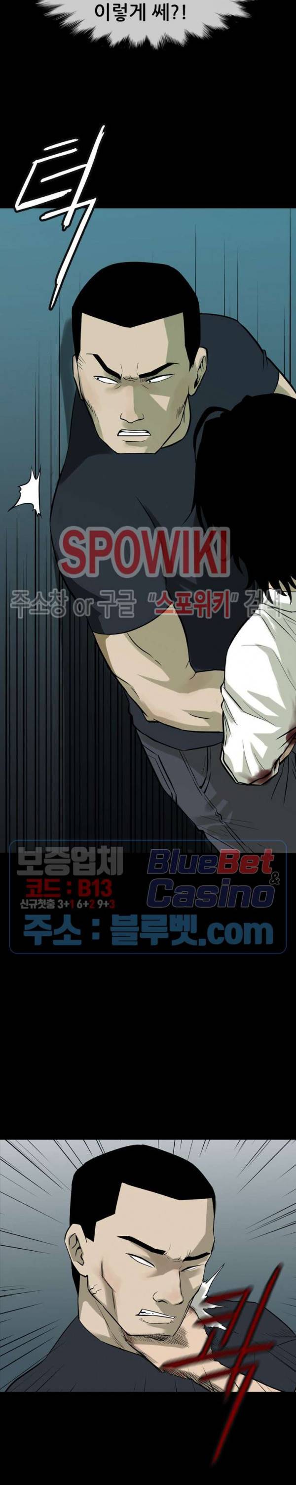 와치독 프롤로그 8