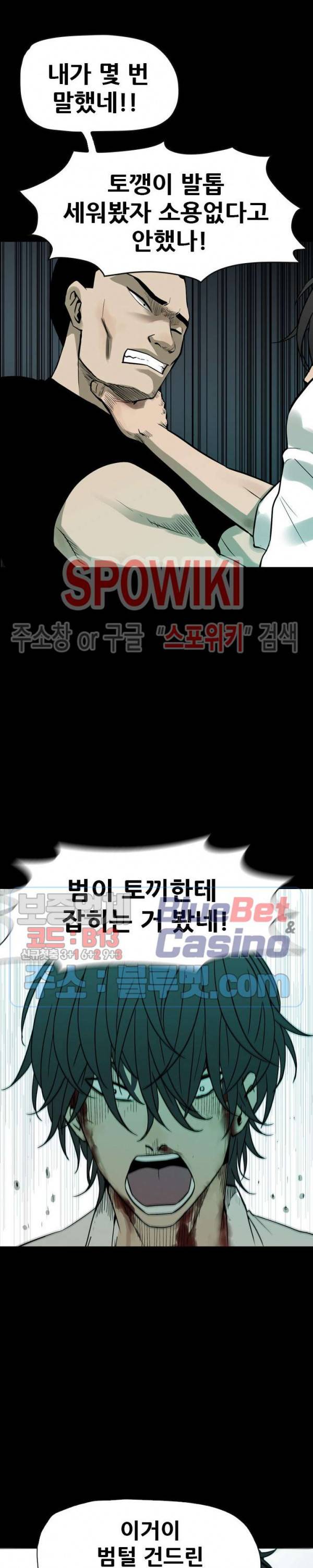 와치독 프롤로그 9