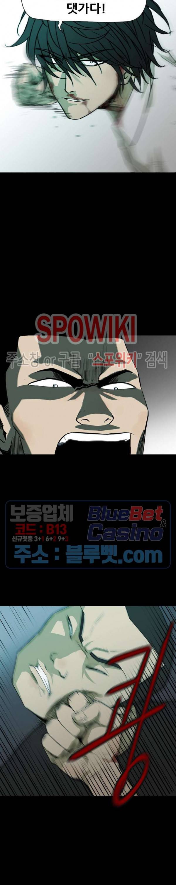와치독 프롤로그 10