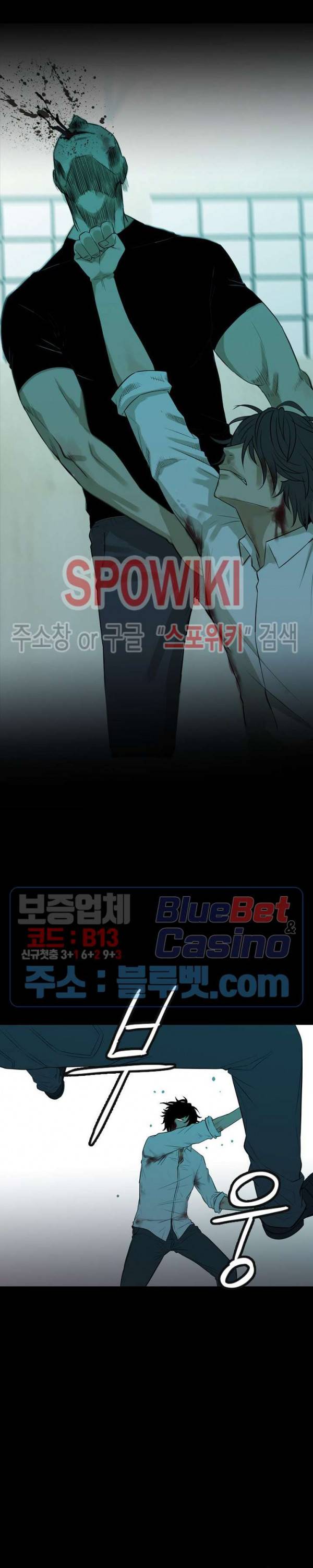 와치독 프롤로그 11