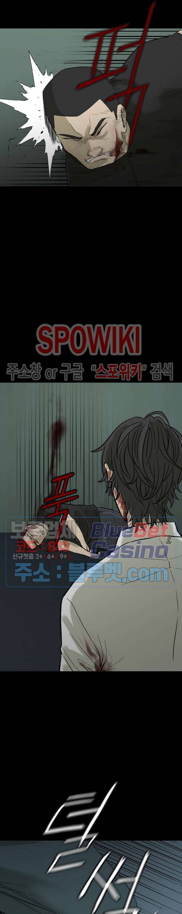 와치독 프롤로그 12