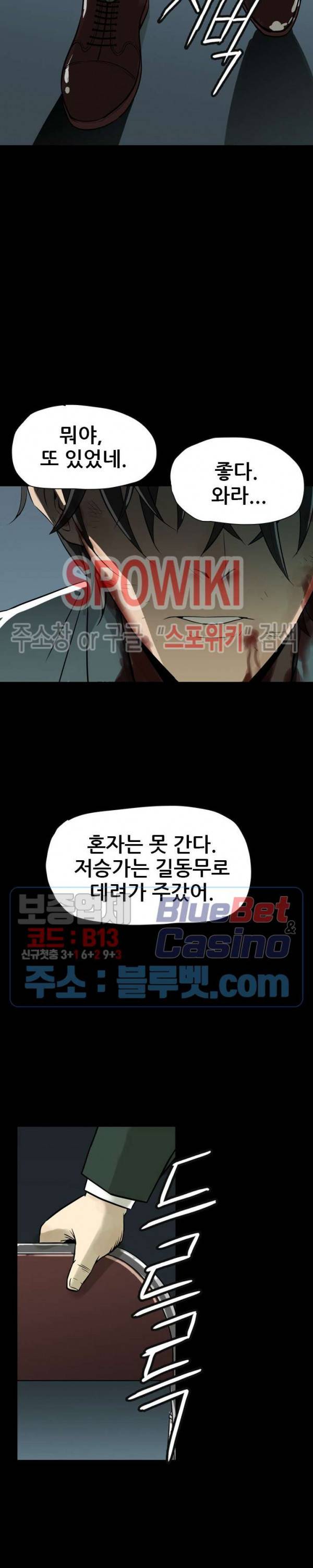 와치독 프롤로그 14