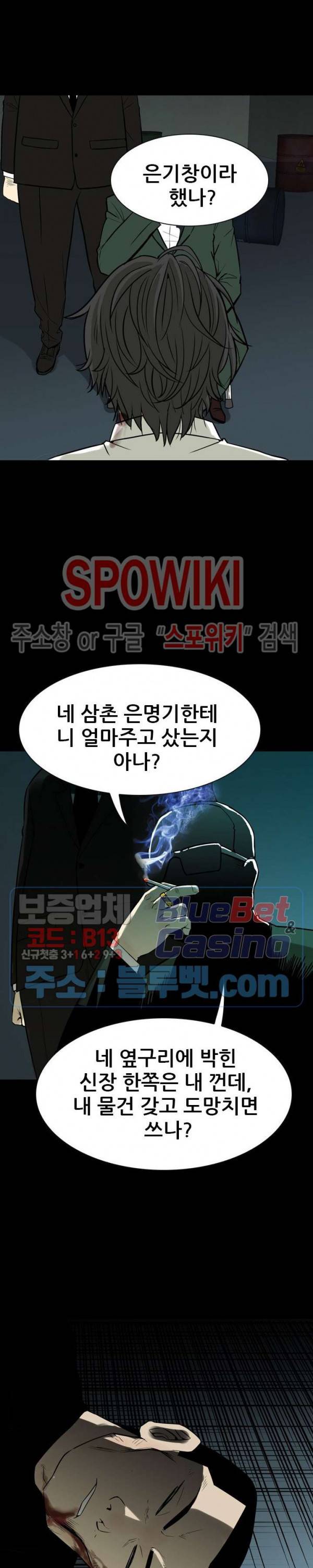 와치독 프롤로그 15