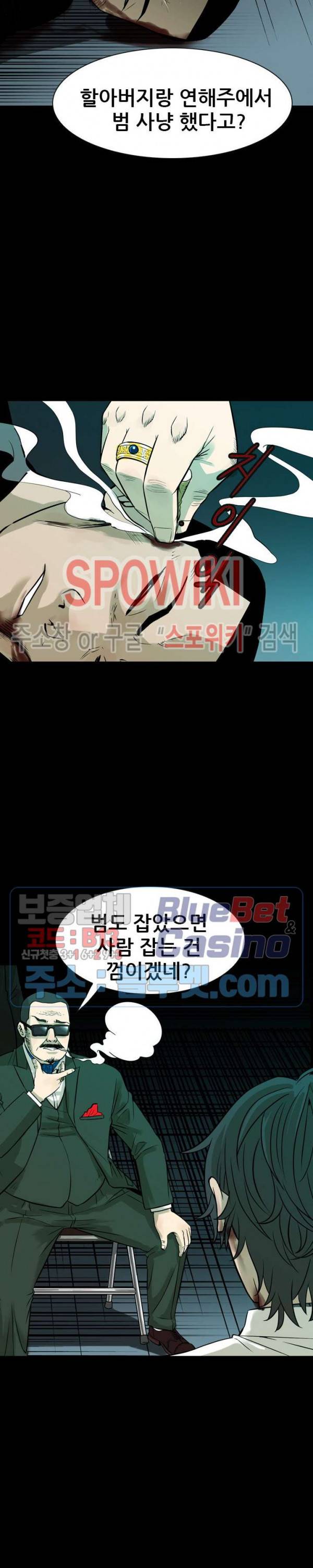 와치독 프롤로그 16
