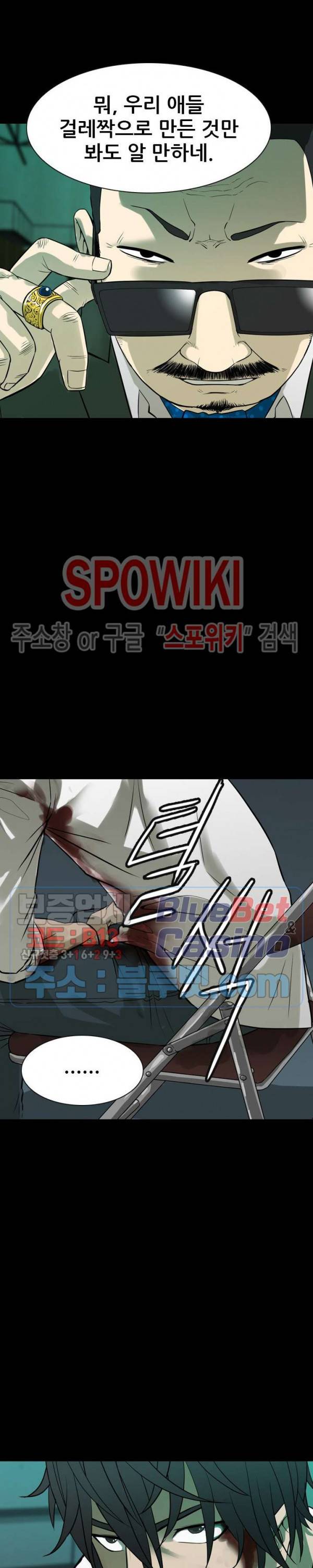 와치독 프롤로그 17