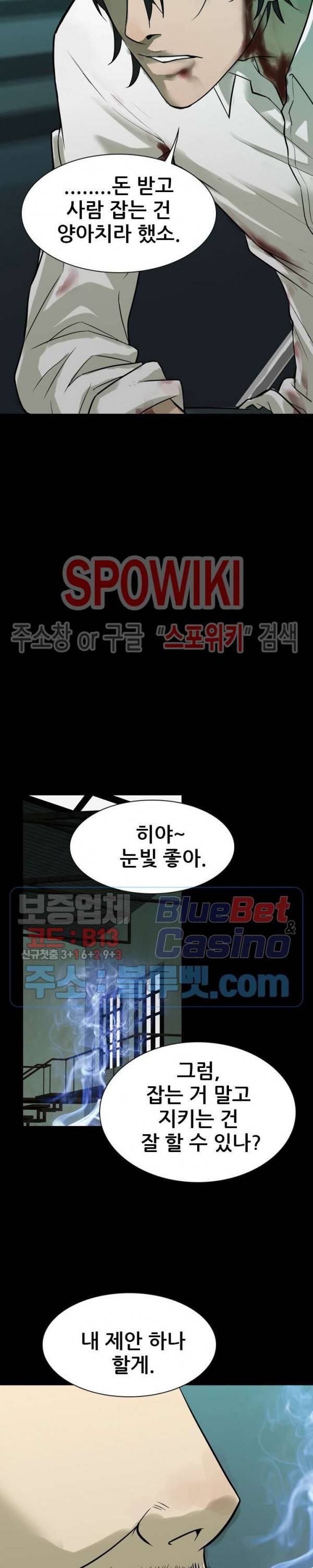 와치독 프롤로그 18
