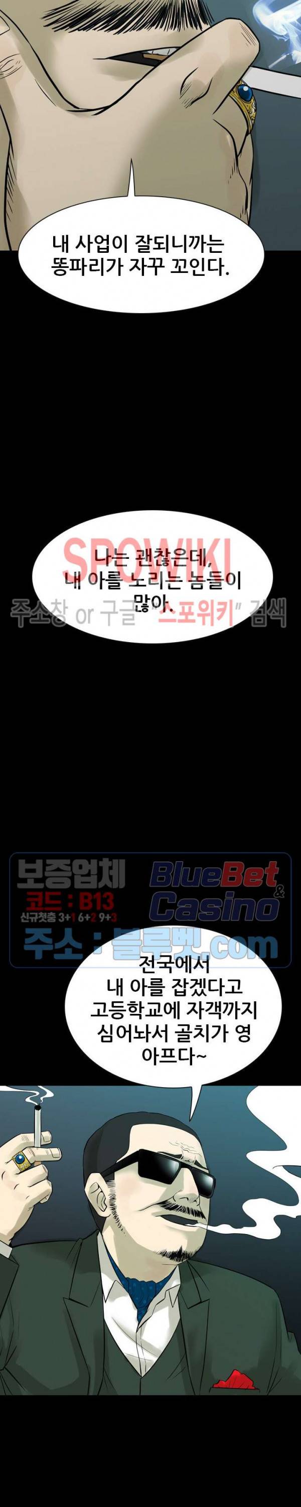 와치독 프롤로그 19
