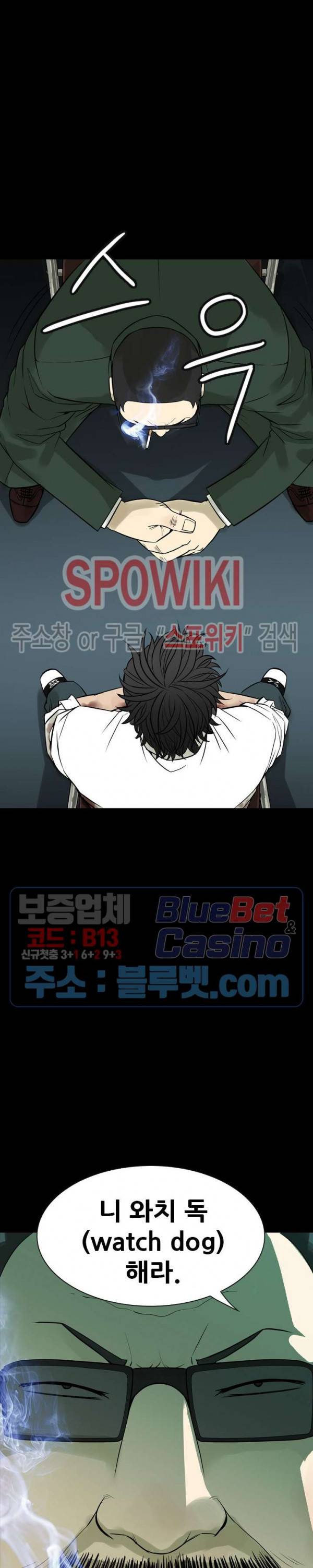 와치독 프롤로그 20