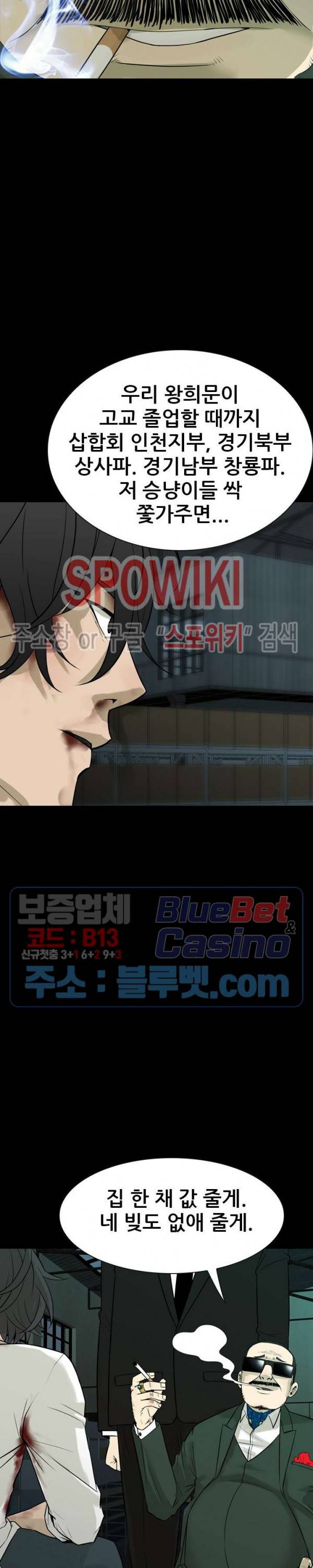 와치독 프롤로그 21