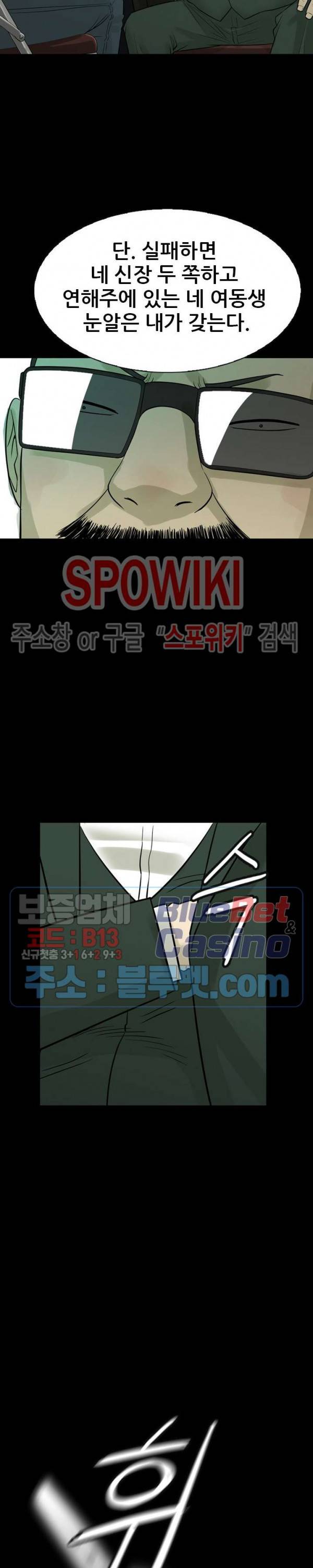 와치독 프롤로그 22