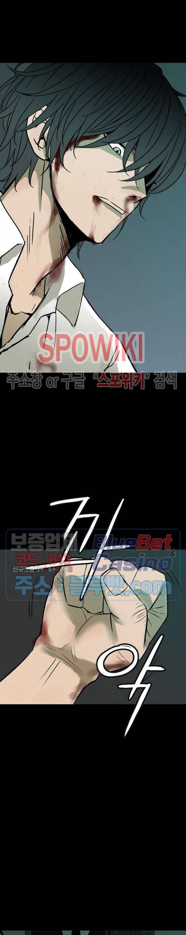 와치독 프롤로그 24