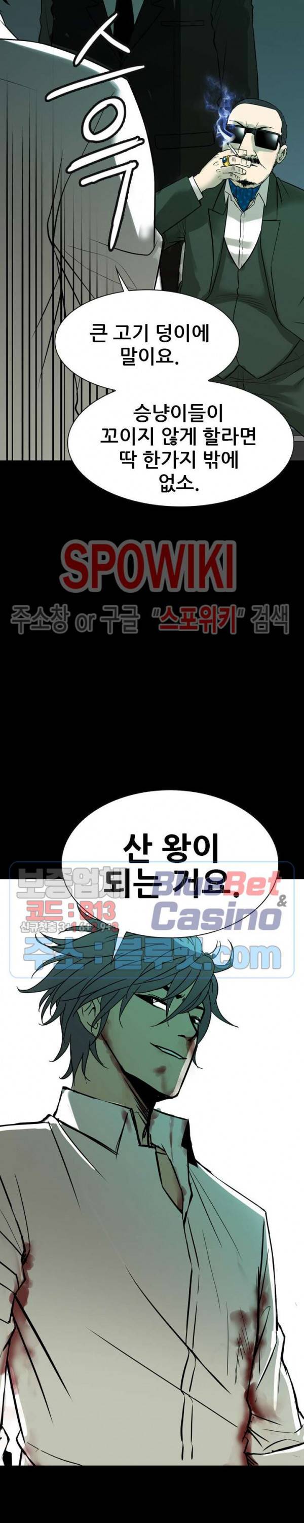 와치독 프롤로그 25