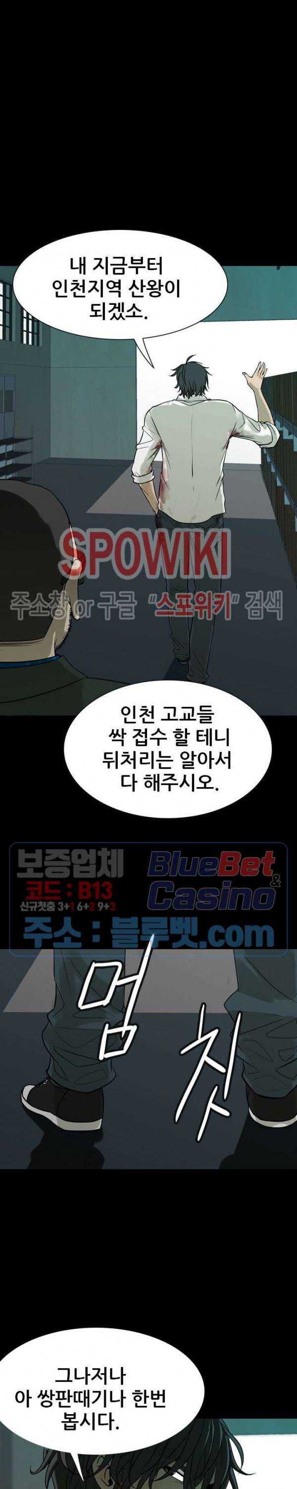 와치독 프롤로그 26