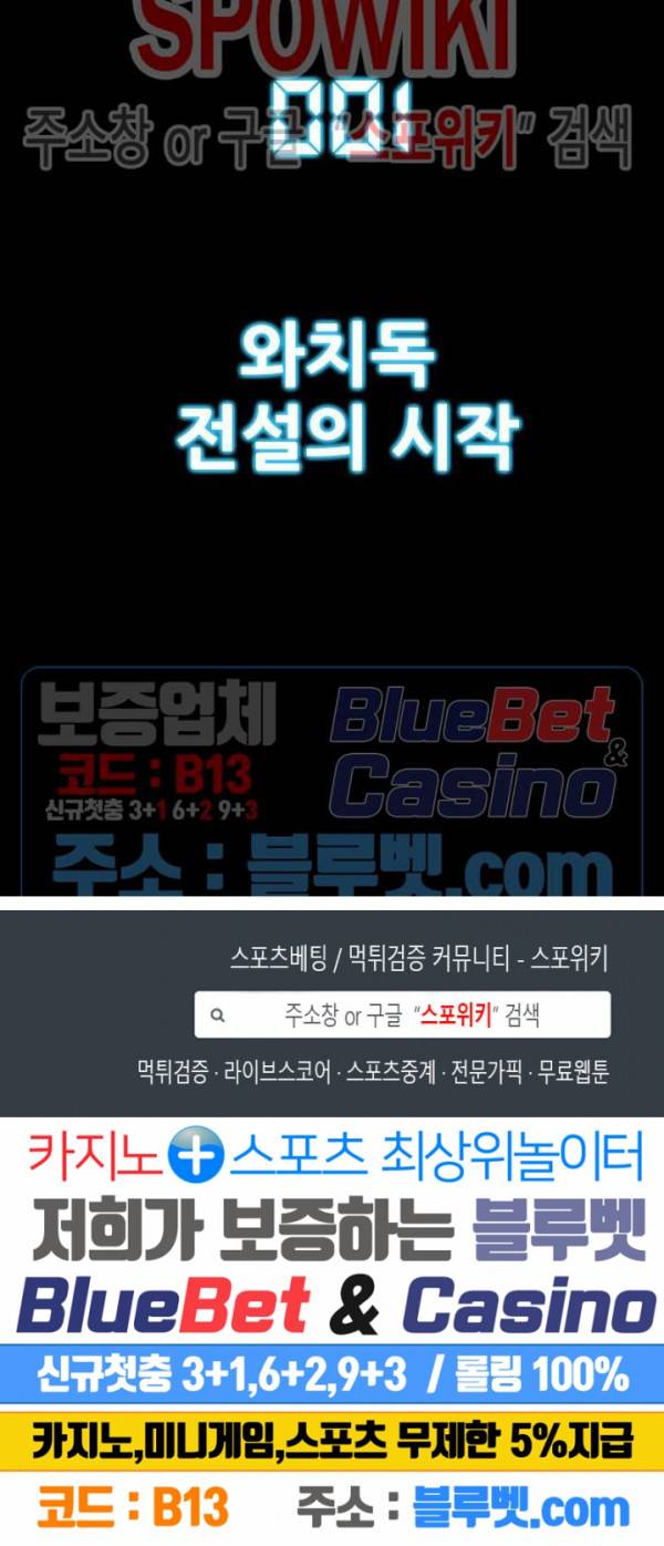와치독 프롤로그 28